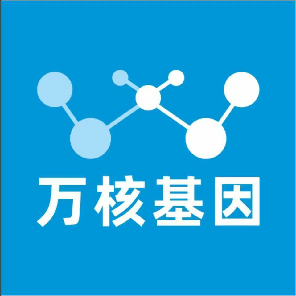 北京怀柔万核医学基因检测咨询服务点